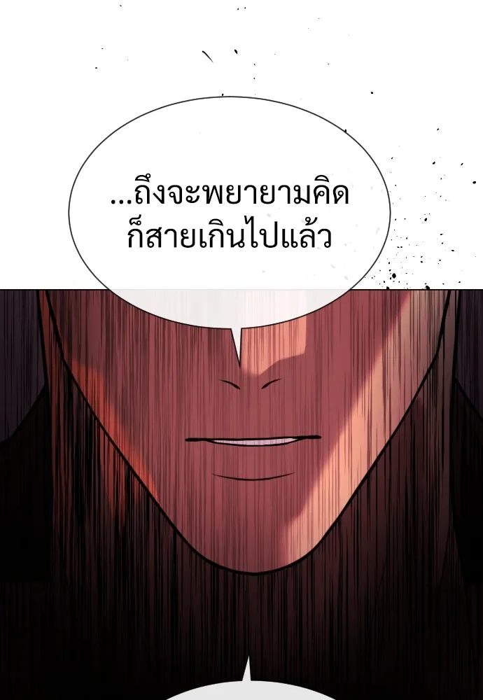 นักฆ่าย้อนวัย ตอนที่ 34 รูปที่ 193