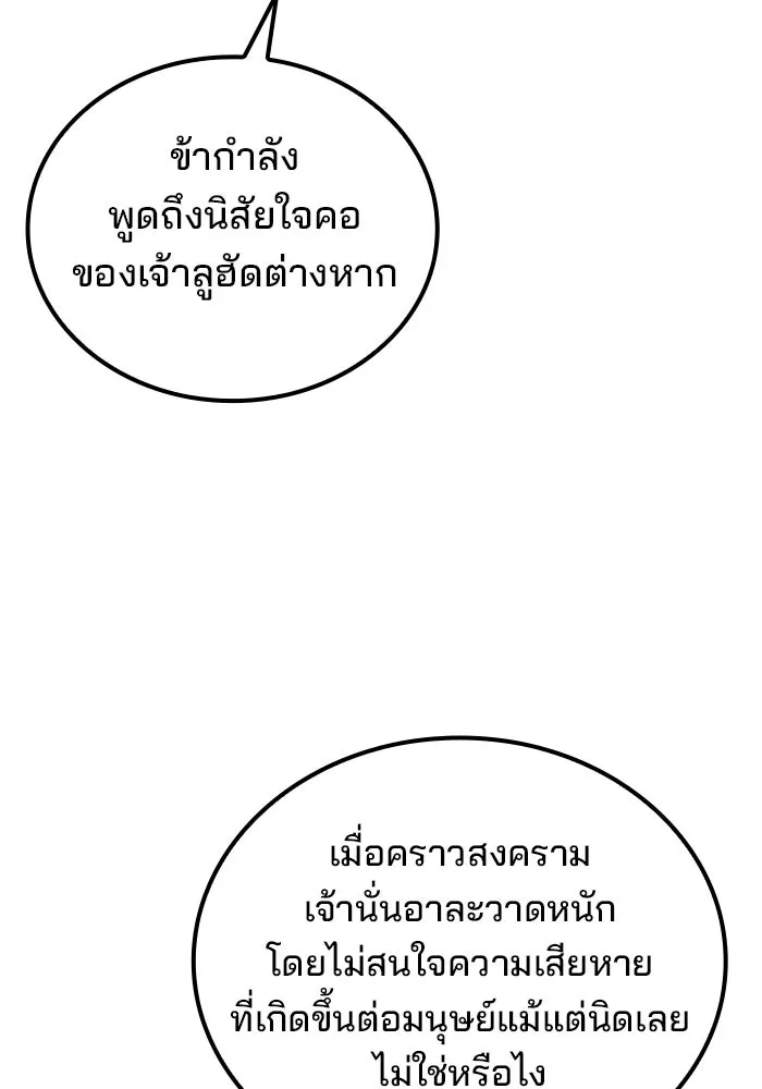 ครัวจอมเวท ตอนที่ 69 รูปที่ 10