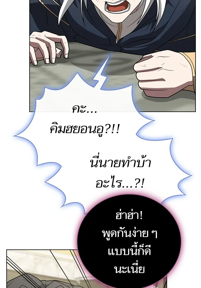 ผู้เล่นขั้นเทพแห่งหอคอยฝึกสอน ตอนที่ 195 รูปที่ 136