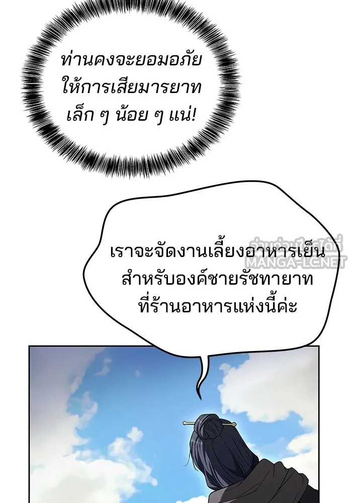 ครัวจอมเวท ตอนที่ 15 รูปที่ 75