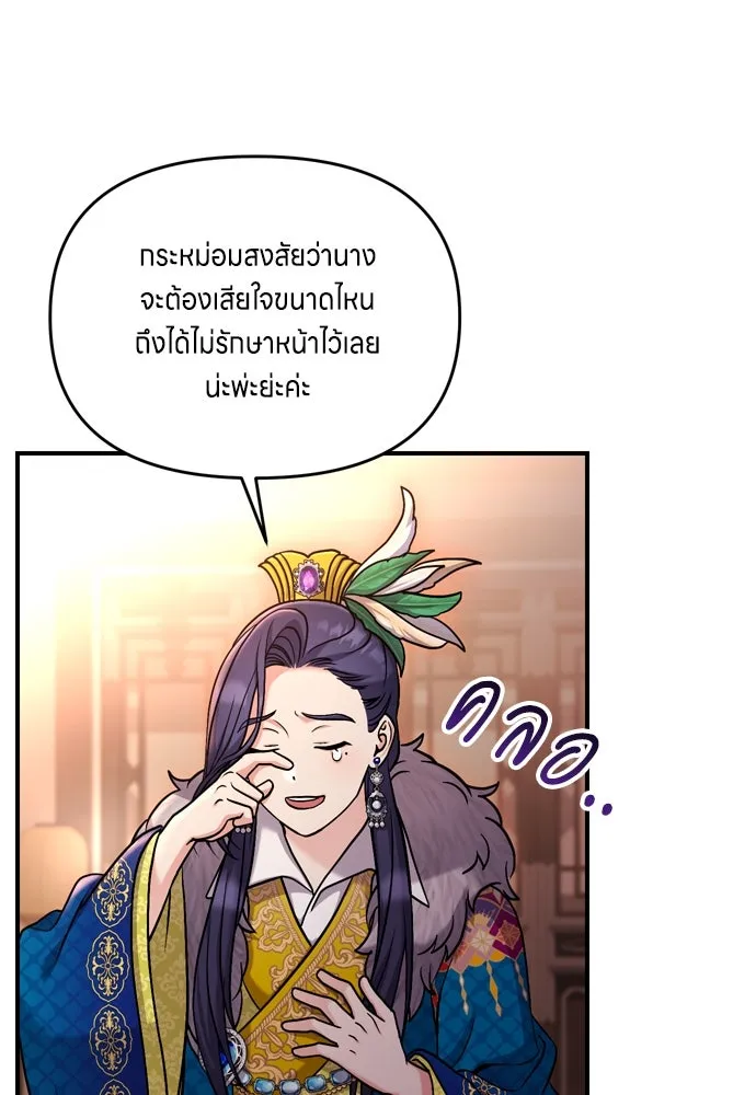 ข้าเนี่ยนะเป็นพระสนม ตอนที่ 22 เจ้าคือก้อนต๊อกหรือจักรพรรดิกั รูปที่ 116