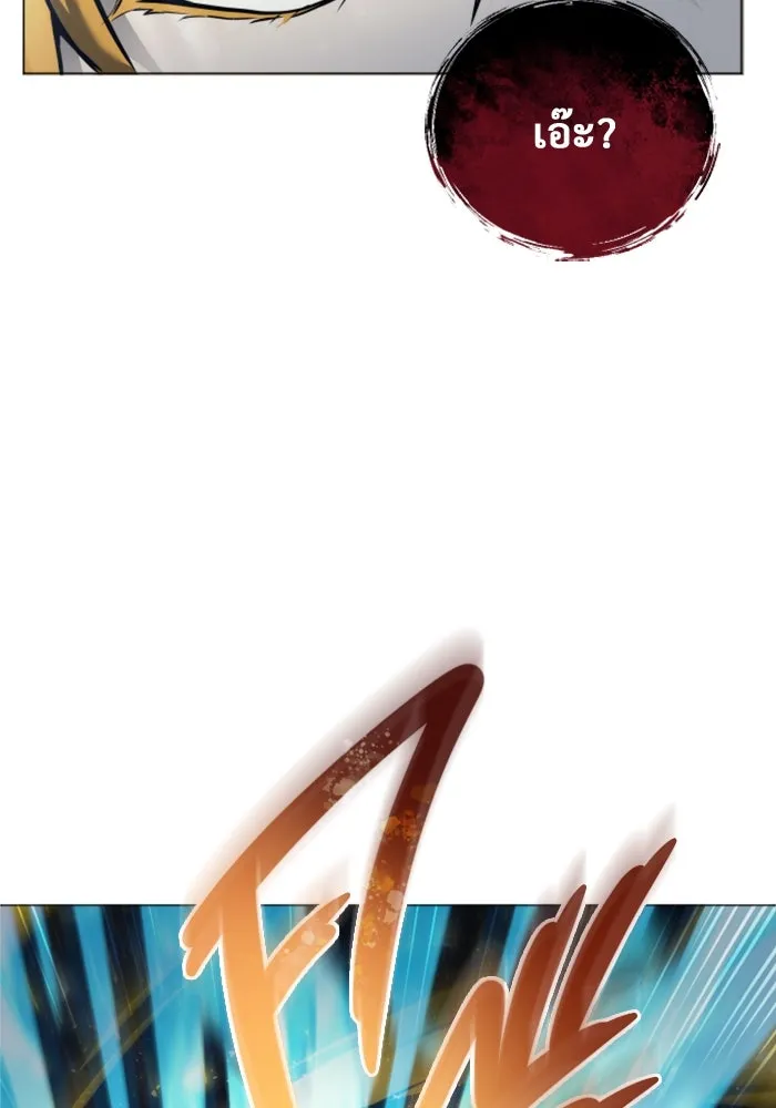 อูเร็ค มาซิโน่ ตอนที่ 25 แสงเดือดดาล 2 รูปที่ 151
