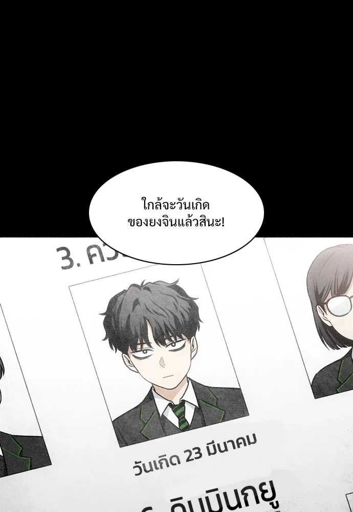 JAKDU ตอนที่ 38 รูปที่ 110