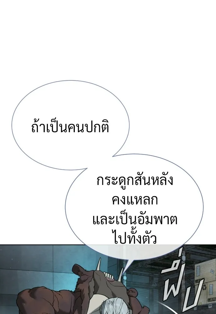 นักฆ่าย้อนวัย ตอนที่ 129 รูปที่ 50
