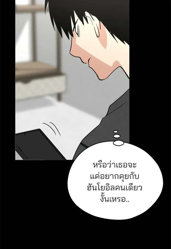 สวยเองนักเลงพอ ตอนที่ 67 รูปที่ 37