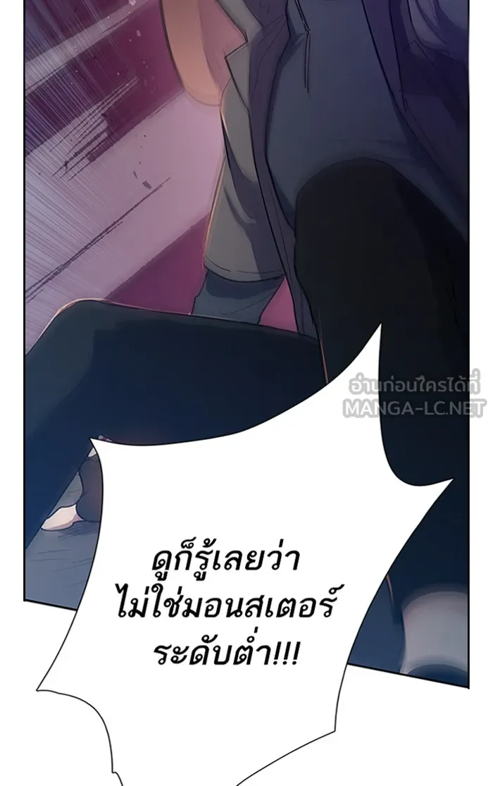 My S-Class Hunters ตอนที่ 54 พูดคุย (1) รูปที่ 3