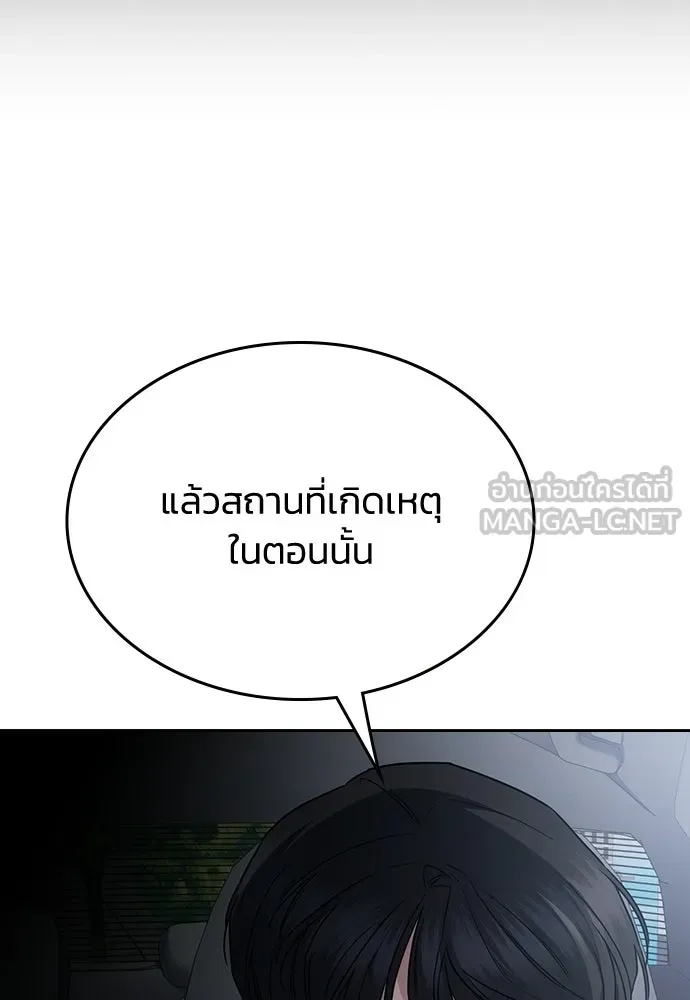 รักแล้วห้ามเลิก ตอนที่ 61 รูปที่ 105