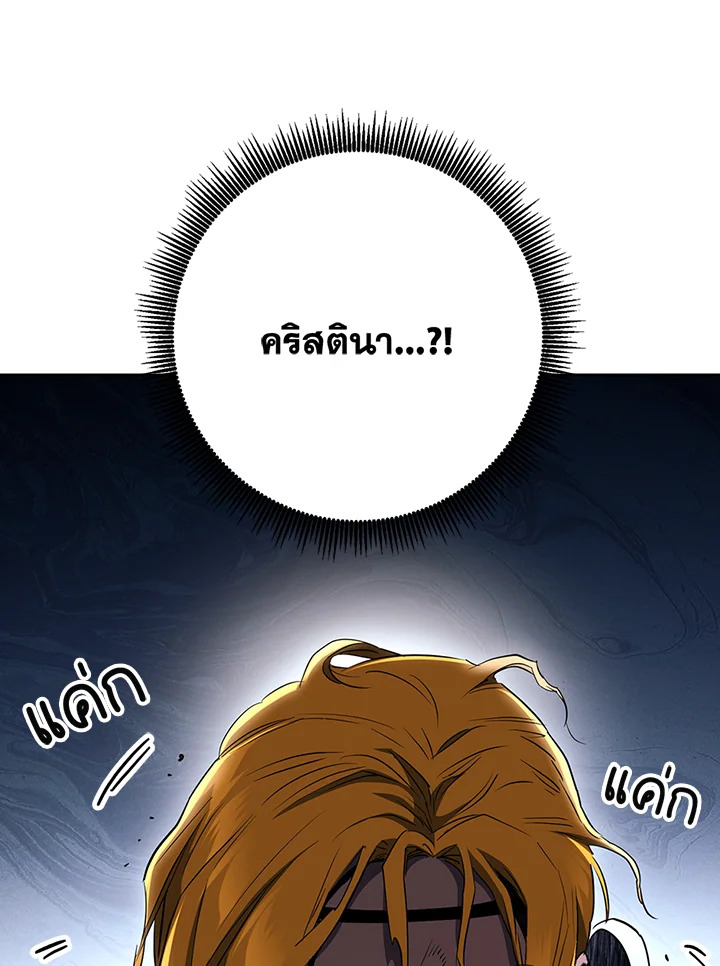 พลทหารโครงกระดูกผู้ม ตอนที่ 133 รูปที่ 44