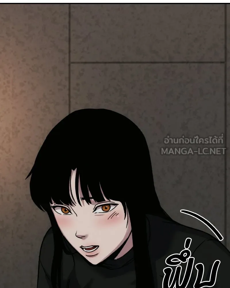 บอกมาค่าตัวเท่าไหร่ ตอนที่ 20 รูปที่ 234