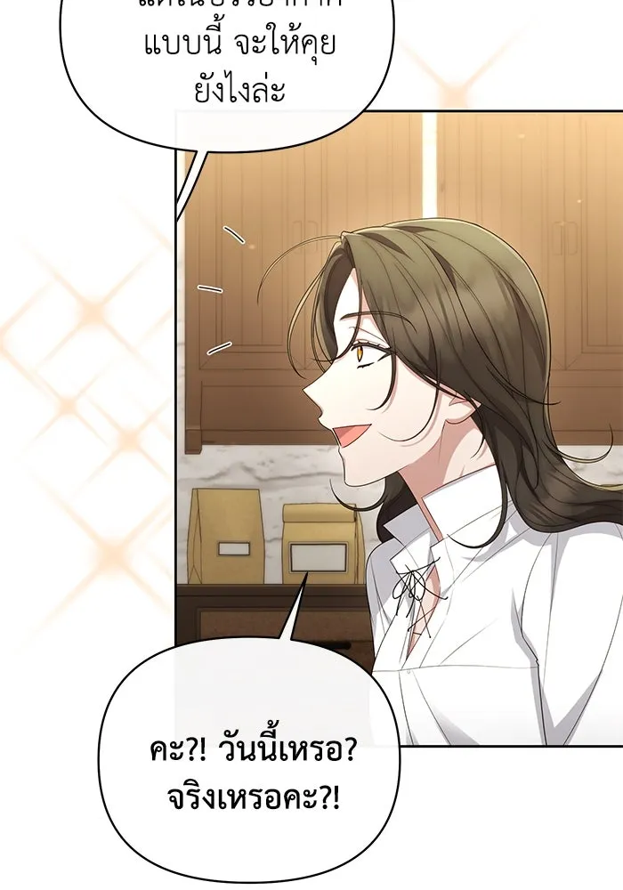 อยู่ดี ๆ ก็มีนางเอกนิยายเป็นเพื่อนบ้าน ตอนที่ 40 รูปที่ 65