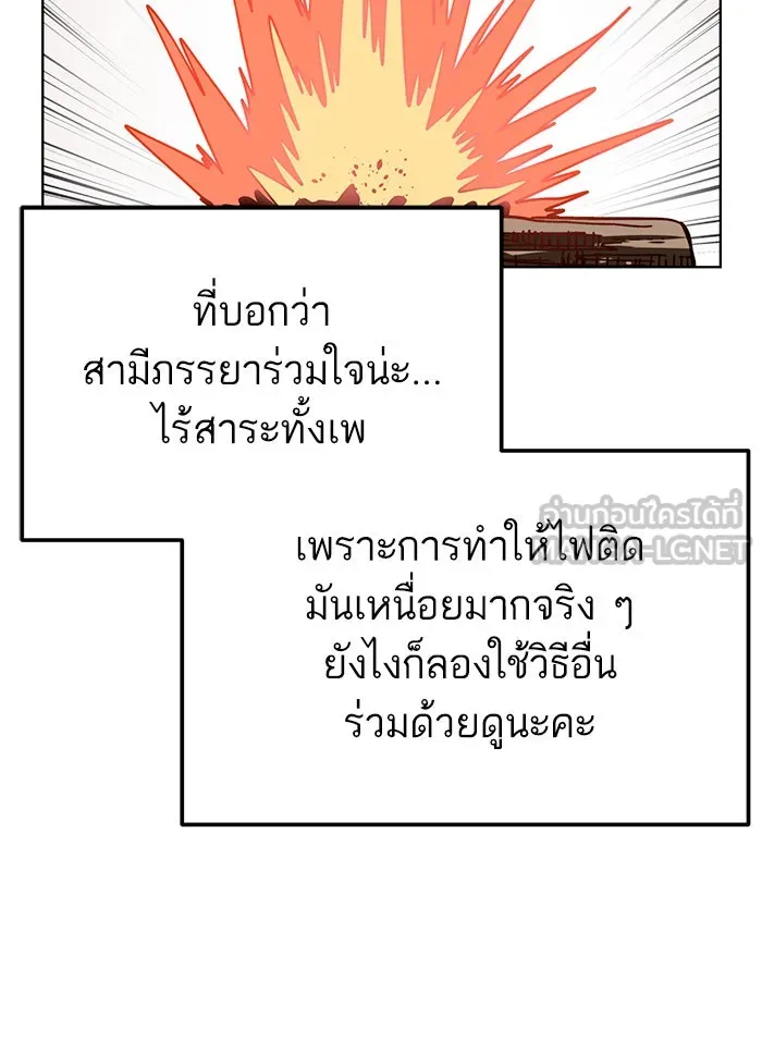 โชคชะตานำพารัก ตอนที่ 83 โคตรร้อน รูปที่ 66