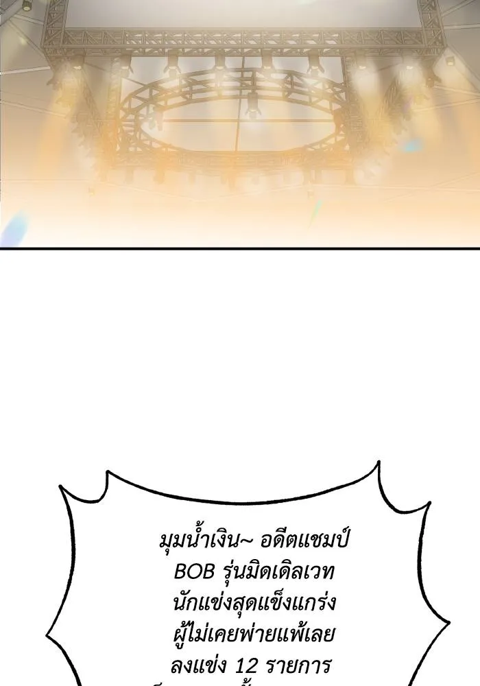 ราชาแห่งอ็อกทากอน ตอนที่ 37 รูปที่ 85