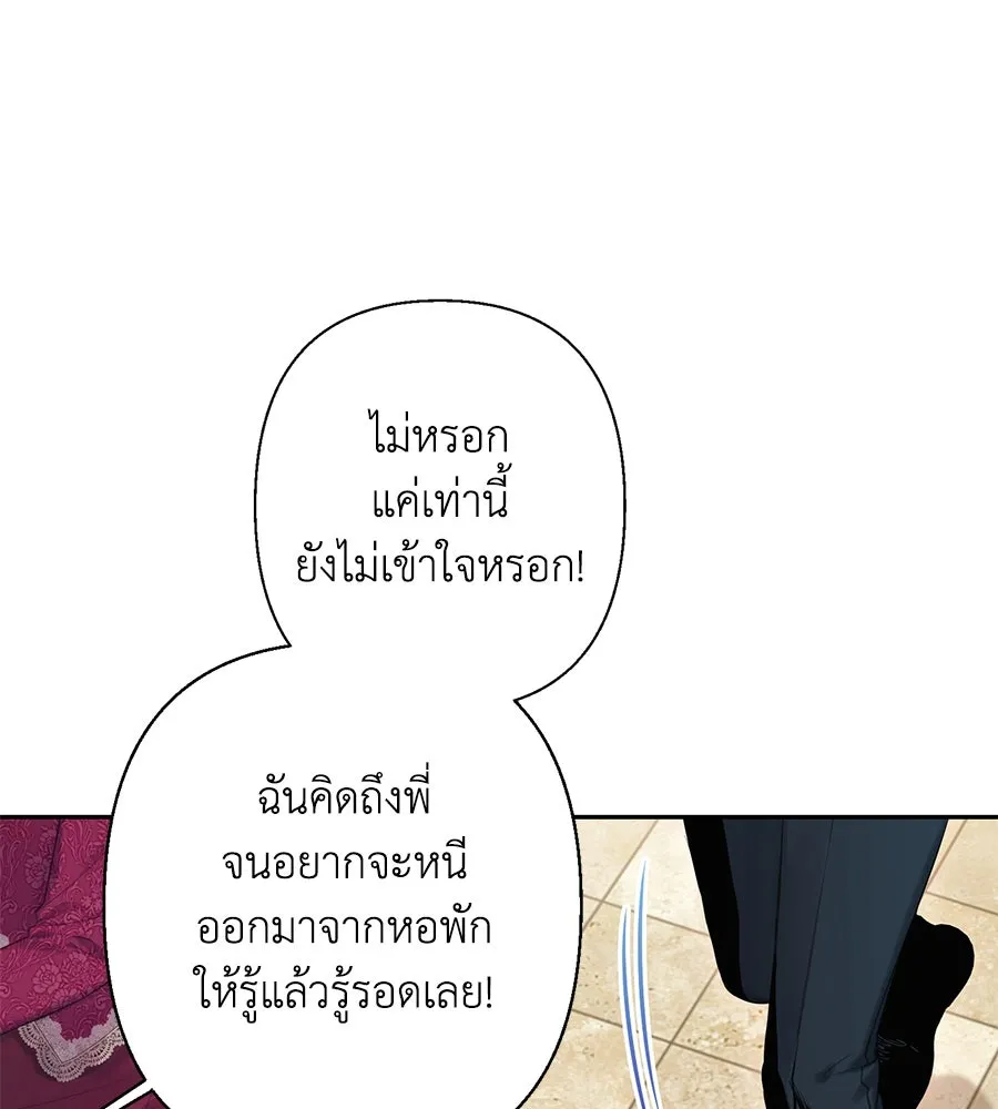 บาสเตียน ตอนที่ 54 รูปที่ 10