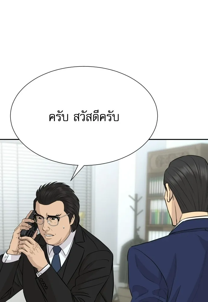 หลานอัจฉริยะของราชาเงินกู้ ตอนที่ 94 รูปที่ 88