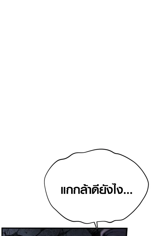 อาชญากรวัยเยาว์ ตอนที่ 61 ความจริง รูปที่ 163