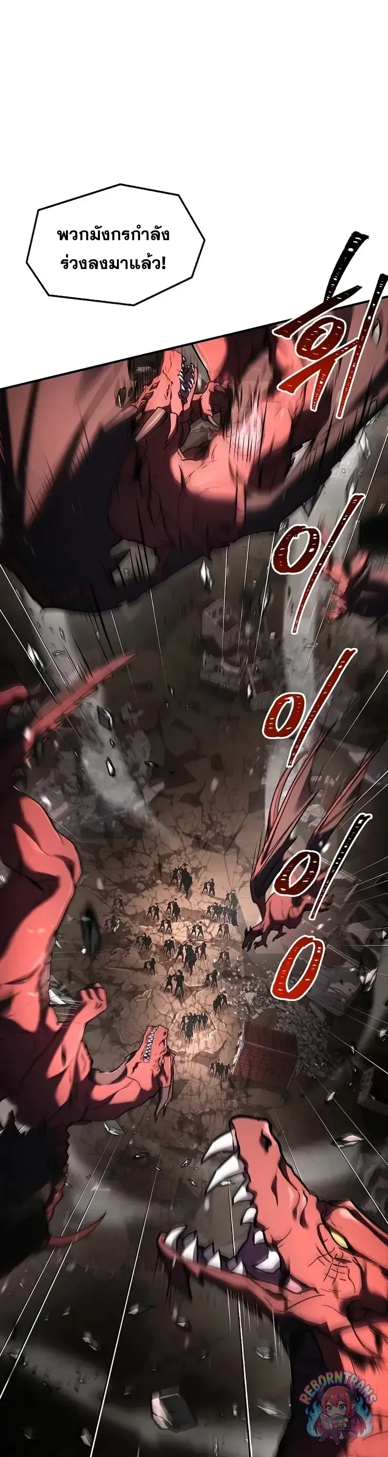 Return of The Unrivaled Spear Knight ตอนที่ ตอนที่ 179 รูปที่ 1
