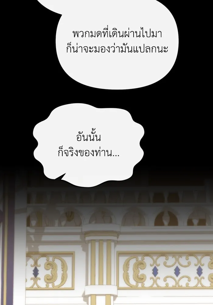 อยู่ดี ๆ ก็มีนางเอกนิยายเป็นเพื่อนบ้าน ตอนที่ 63 รูปที่ 32