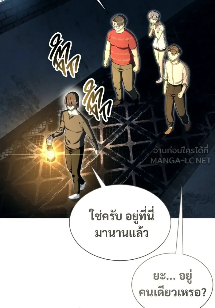 อูเร็ค มาซิโน่ ตอนที่ 55 ลาตูร์ 2 รูปที่ 108