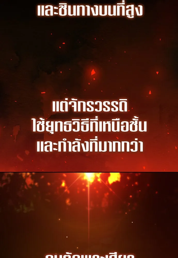 ชิงชีวิตพลิกลิขิตชะตา ตอนที่ 230. แค่บอกว่าจะฆ่าสุนัขตัวหนึ่ง( รูปที่ 98