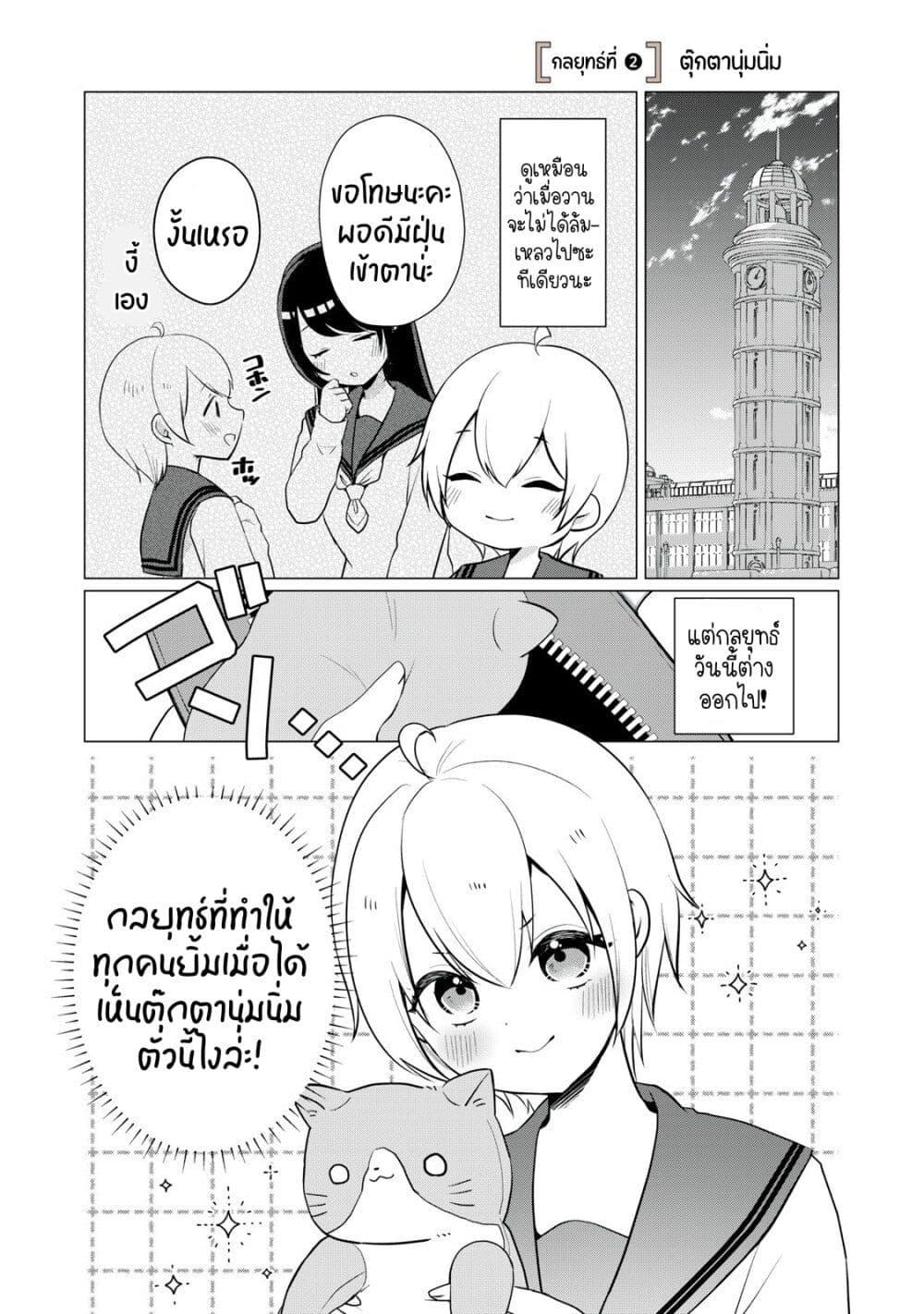 Manga-lc-com อ่านมังงะ อ่านการ์ตูน ออนไลน์ ฟรี Seto-san o Warawasetai Tsumugi-chan ตอนที่ 1 2 3 4 5 6 7 8 9 10 11 12 13 14 ฟรี ไม่มีโฆษณา Manga-lc - อ่าน มังงะ อ่าน การ์ตูน ออนไลน์ อ่านมังงะ ฟรี