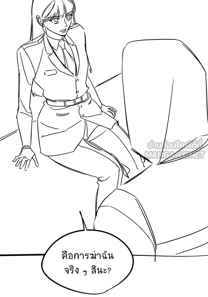 วายร้ายก็อยากมีรัก ตอนที่ บทส่งท้าย ซีซัน 1 รูปที่ 39