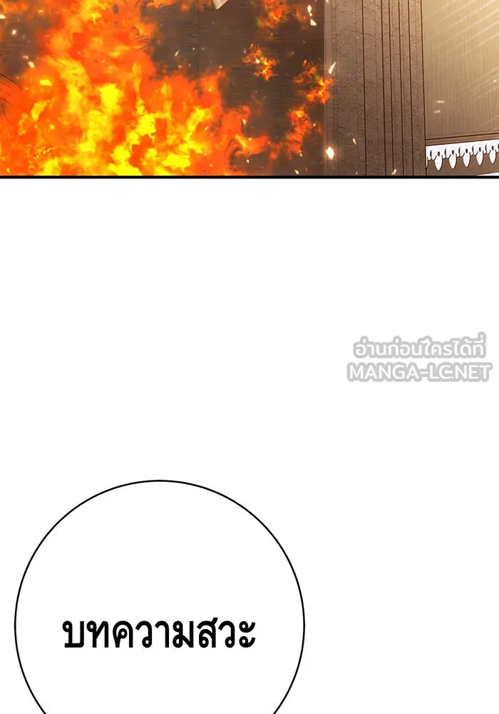 นางร้ายที่ไหนจะมีคุณธรรม ตอนที่ 55 รูปที่ 27