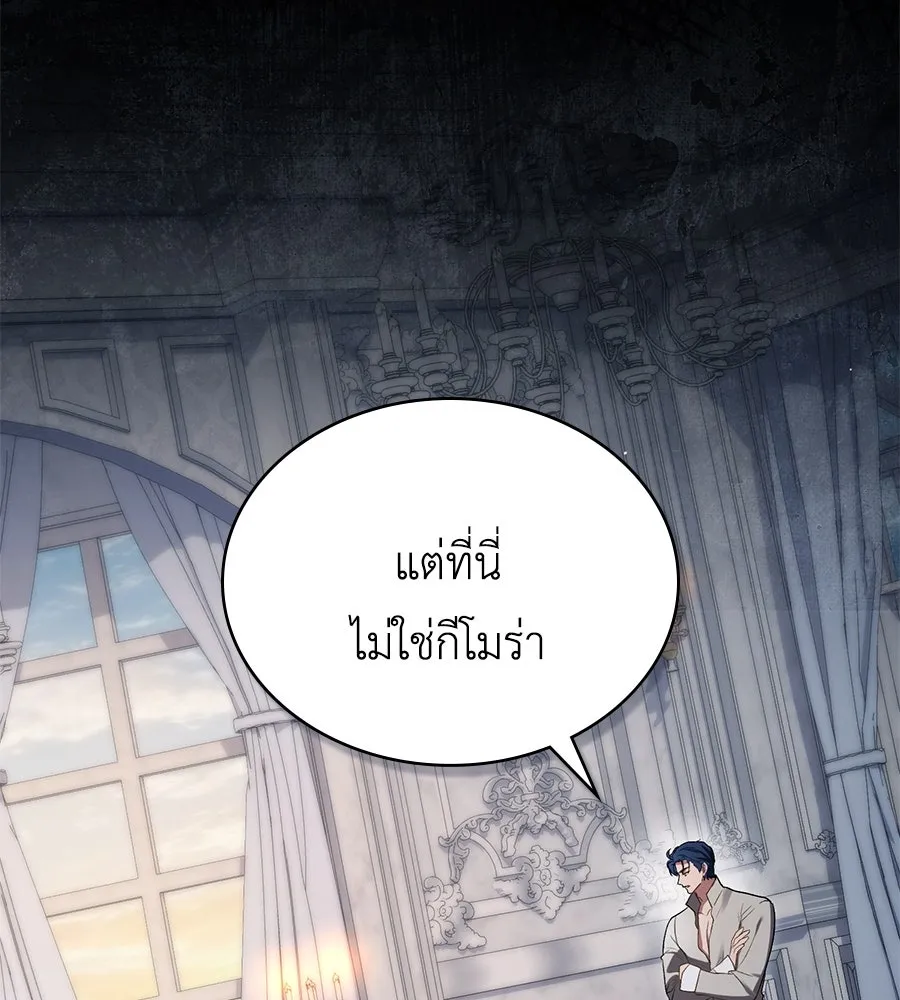 เล่ห์รักชนชั้นสูง ตอนที่ 34 รูปที่ 68