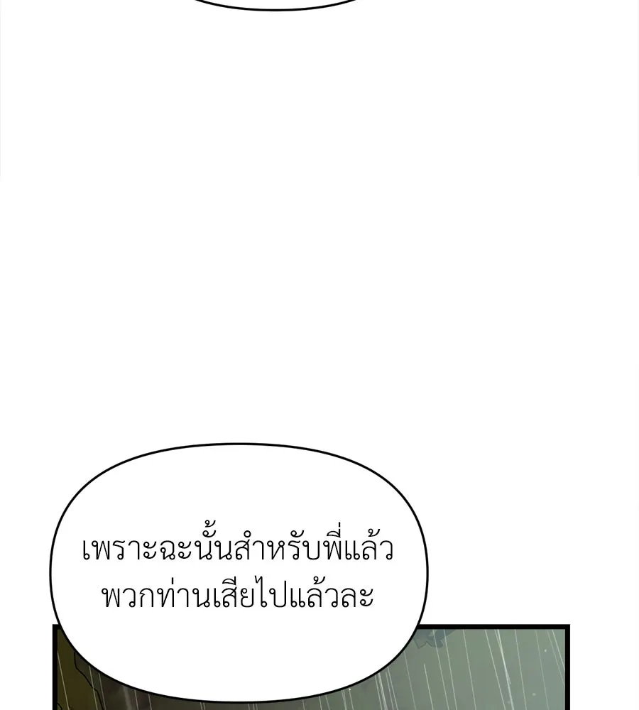 ปรารถนารักอันงดงาม ตอนที่ 30 รูปที่ 71