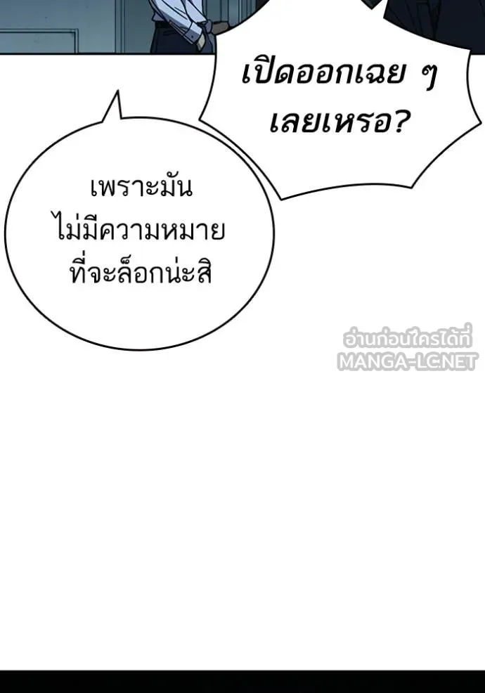 Study Group ตอนที่ 300 รูปที่ 68