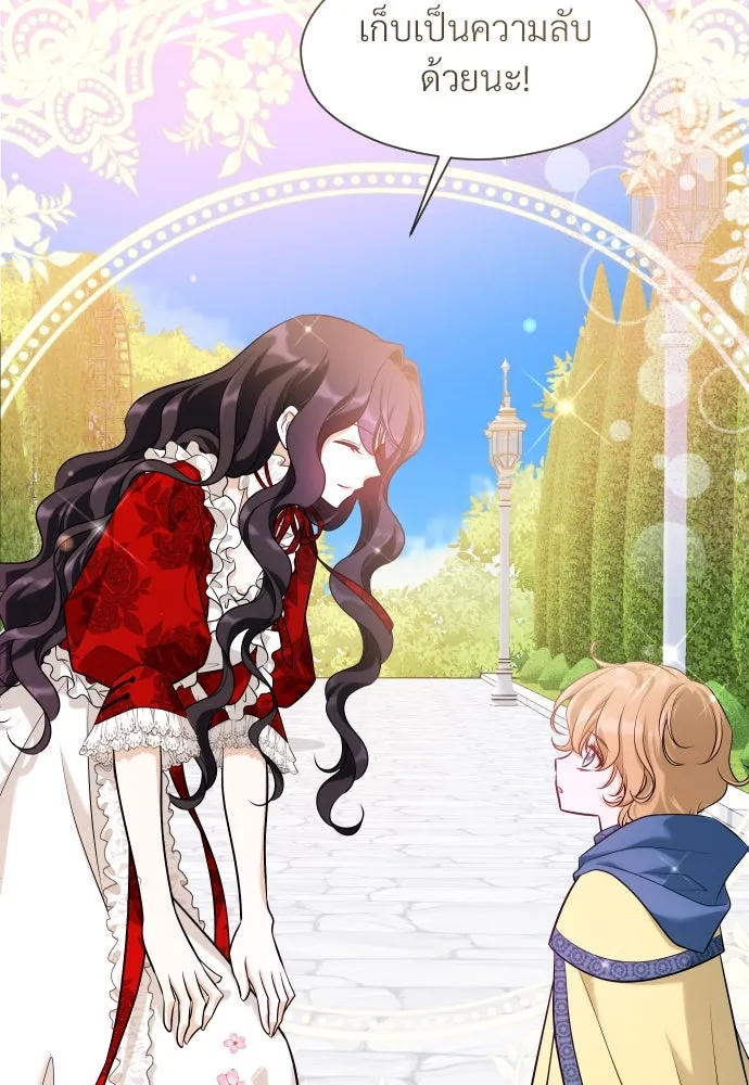 จักรพรรดิคลั่งรักที่เด็กกว่าฉันพันปี ตอนที่ 25 รูปที่ 124
