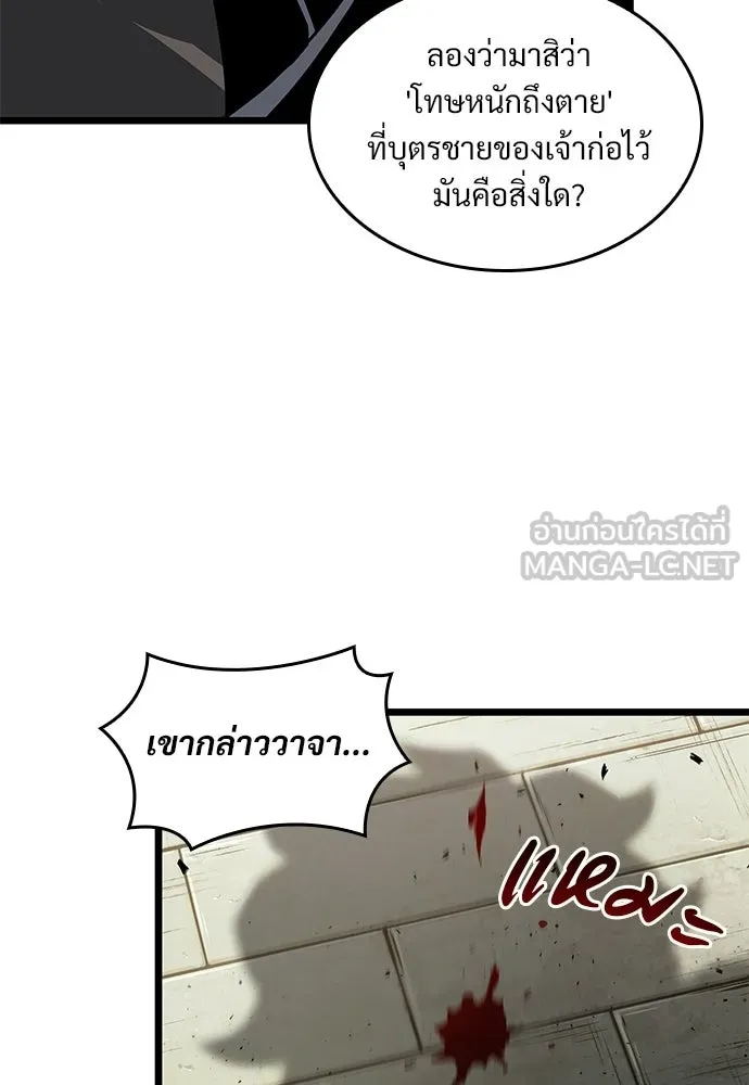จอมยุทธ์ผู้จำได้ทุกสรรพสิ่ง ตอนที่ 9 รูปที่ 51