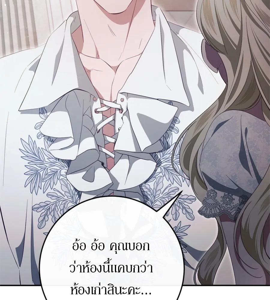 เบื้องหลังรอยยิ้มของเจ้าหญิง ตอนที่ 37 รูปที่ 11