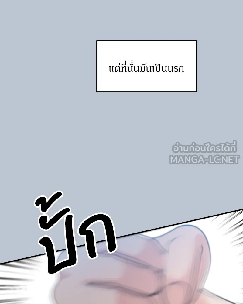 Pyramid Game เกมพีระมิด ตอนที่ 90 รูปที่ 72