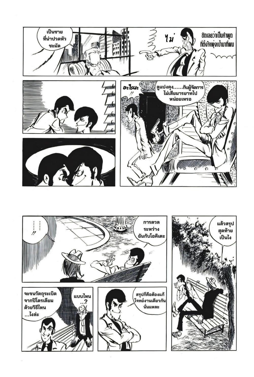 Manga-lc-com อ่านมังงะ อ่านการ์ตูน ออนไลน์ ฟรี Lupin the third ตอนที่ 1 2 3 4 5 6 7 8 9 10 11 12 13 14 ฟรี ไม่มีโฆษณา Manga-lc - อ่าน มังงะ อ่าน การ์ตูน ออนไลน์ อ่านมังงะ ฟรี