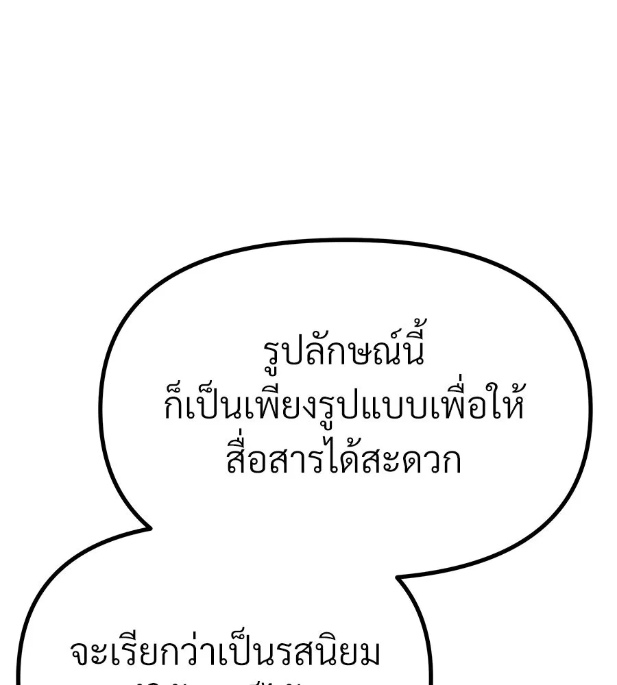 จอมเวทคนเลี้ยงแกะ ตอนที่ 10 รูปที่ 172