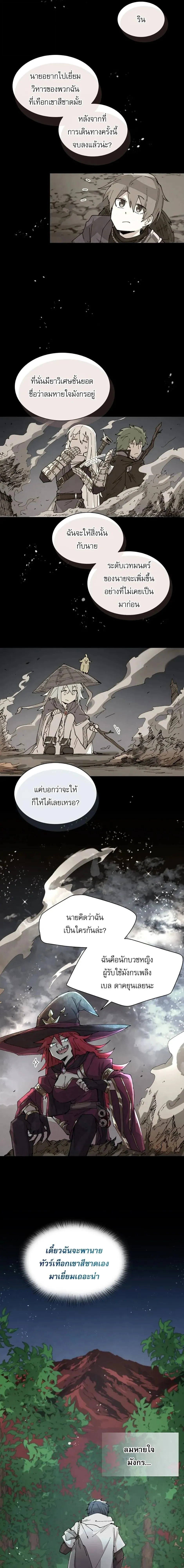 Reincarnation of the Hero Party_s Grand Mage การเก_ดใหม_ของมหาจอมเวทแห_งปาร_ต_ผ_กล_า ตอนที่ ตอนที่ 59 รูปที่ 4