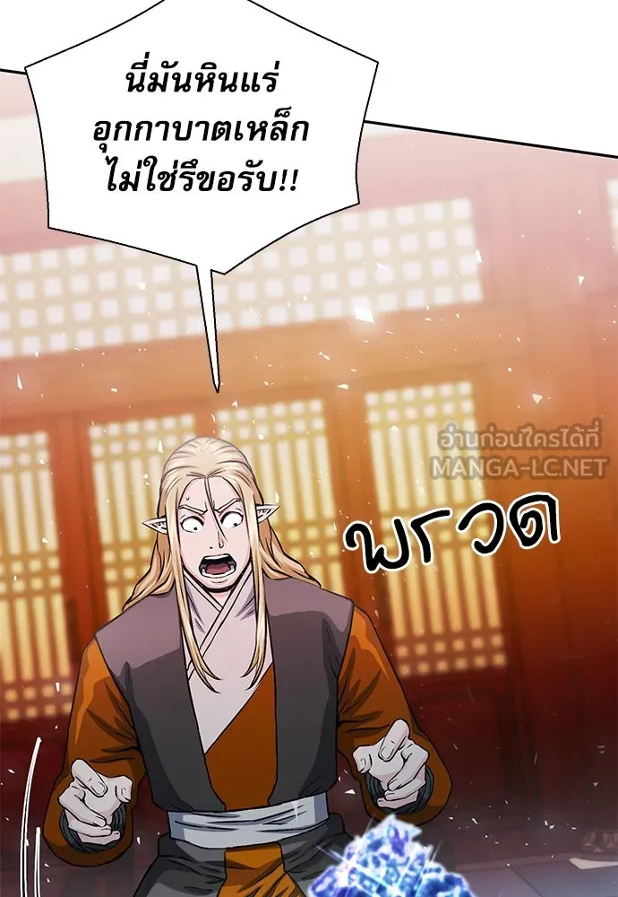 ดรูอิดแห่งสถานีโซล ตอนที่ 111 รูปที่ 81