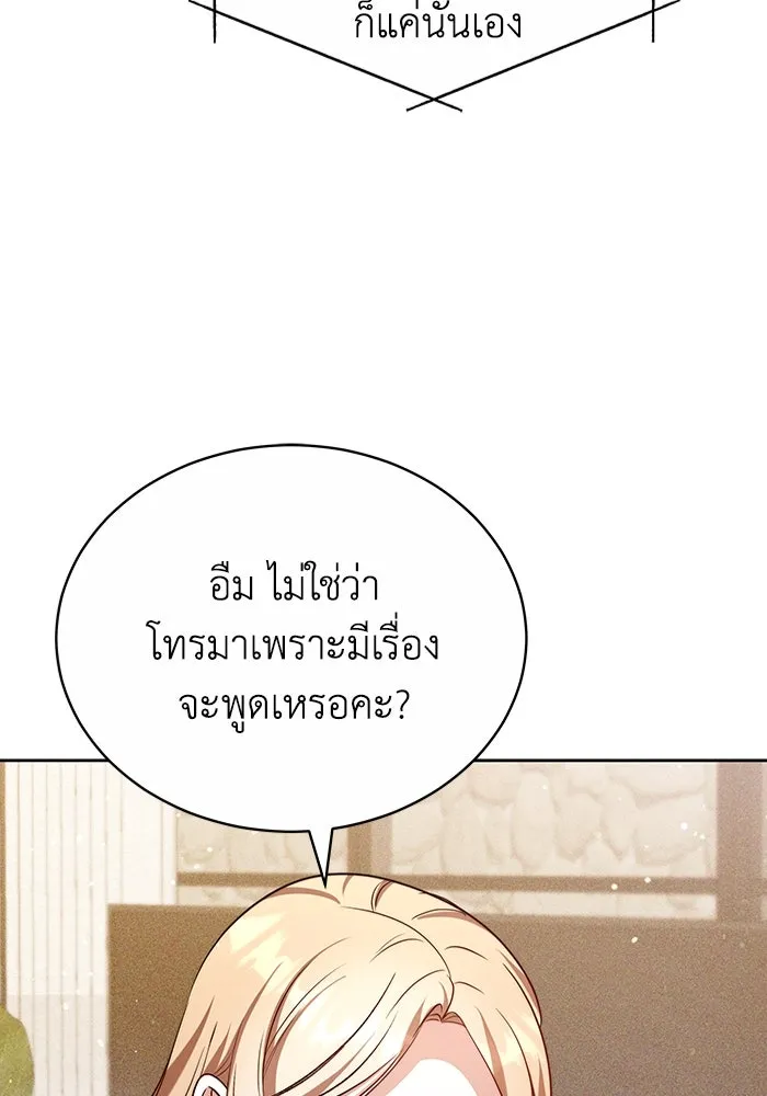 ละลายรักให้ล้นใจ ตอนที่ 79 รูปที่ 16