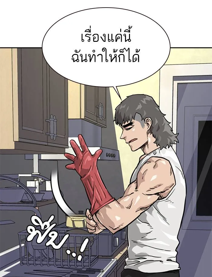 To not die ตอนที่ 56 รูปที่ 85