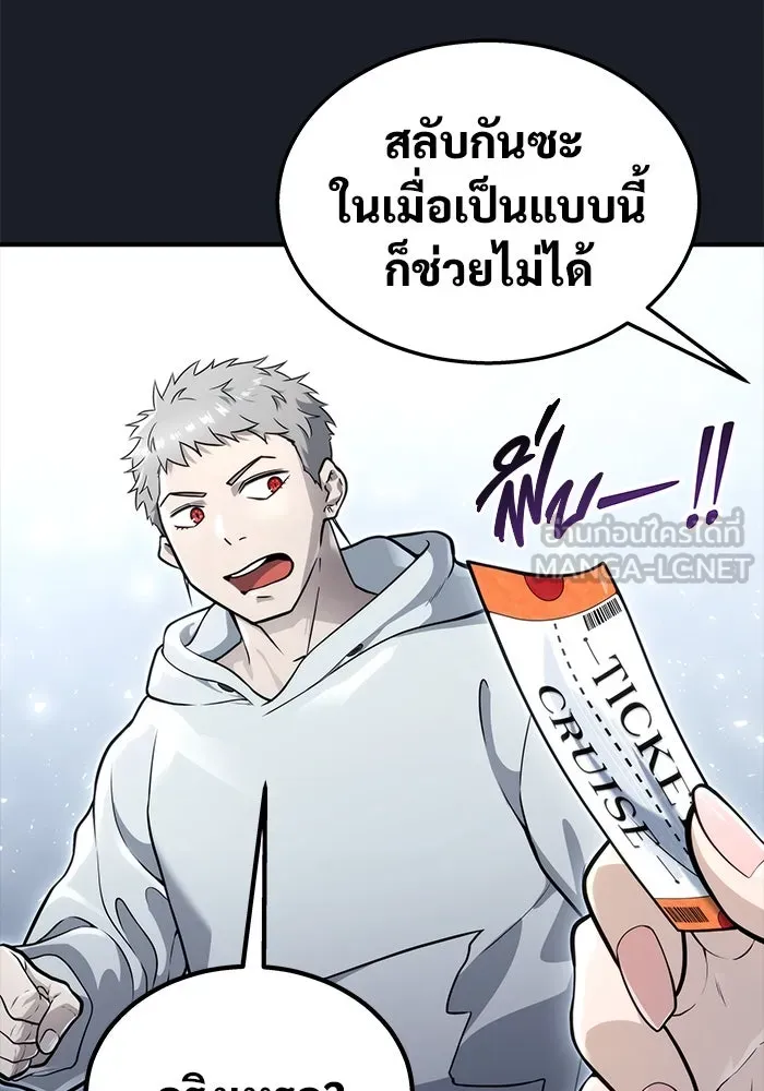 อูเร็ค มาซิโน่ ตอนที่ 10 ราชินีโลมา รูปที่ 57