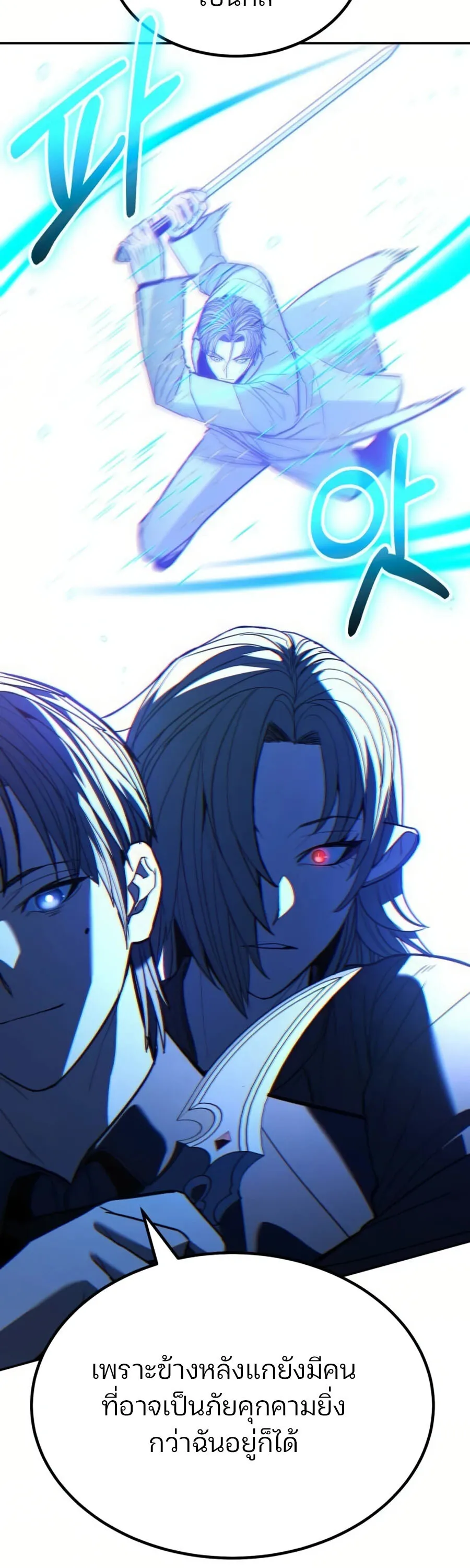 Expelled Hero Is Too Strong ฮ_โร_ผ_แข_งแกร_งถ_กไล_ออกจากก_ลด_อ_นด_บหน_ง ตอนที่ ตอนที่ 26 รูปที่ 31