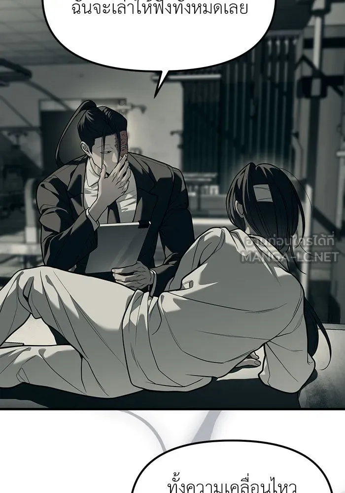 ปฏิบัติการลับบุกโรงเรียนไฮโซ ตอนที่ 101 รูปที่ 3