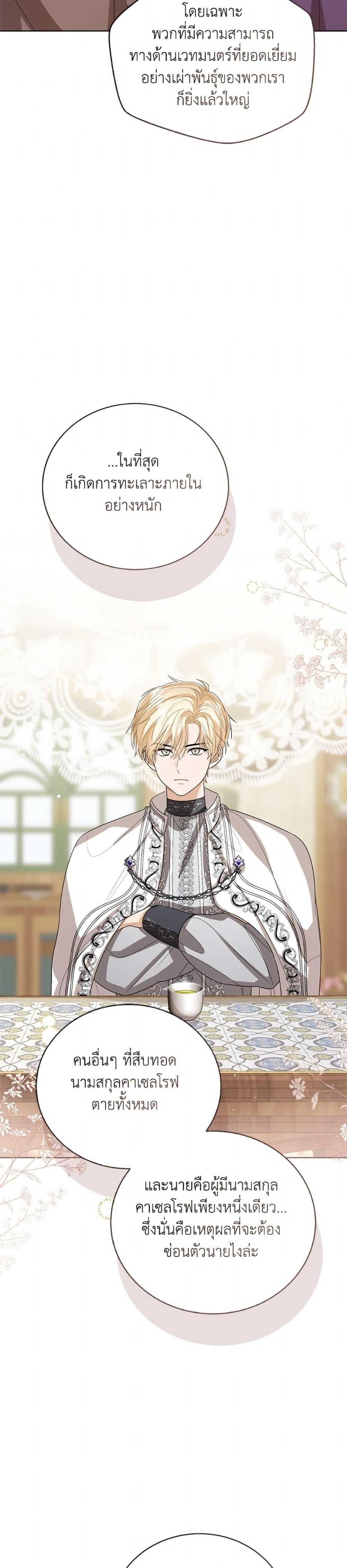 Manga-lc-com อ่านมังงะ อ่านการ์ตูน ออนไลน์ ฟรี Baby Princess Through the Status Window ตอนที่ 1 2 3 4 5 6 7 8 9 10 11 12 13 14 ฟรี ไม่มีโฆษณา Manga-lc - อ่าน มังงะ อ่าน การ์ตูน ออนไลน์ อ่านมังงะ ฟรี