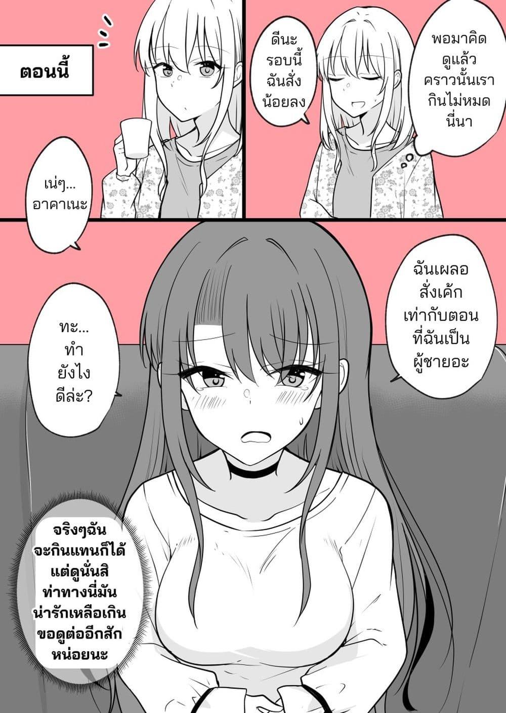 Manga-lc-com อ่านมังงะ อ่านการ์ตูน ออนไลน์ ฟรี Daily Life of a Couple in Which the Boyfriend Became a Girl One Day ตอนที่ 1 2 3 4 5 6 7 8 9 10 11 12 13 14 ฟรี ไม่มีโฆษณา Manga-lc - อ่าน มังงะ อ่าน การ์ตูน ออนไลน์ อ่านมังงะ ฟรี