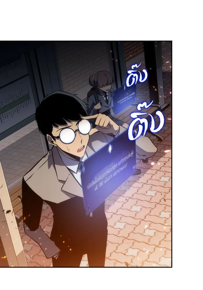 ผู้เล่นหน้าใหม่เลเวลแมกซ์ ตอนที่ 1 ชั้นบนสุดของหอคอย รูปที่ 88