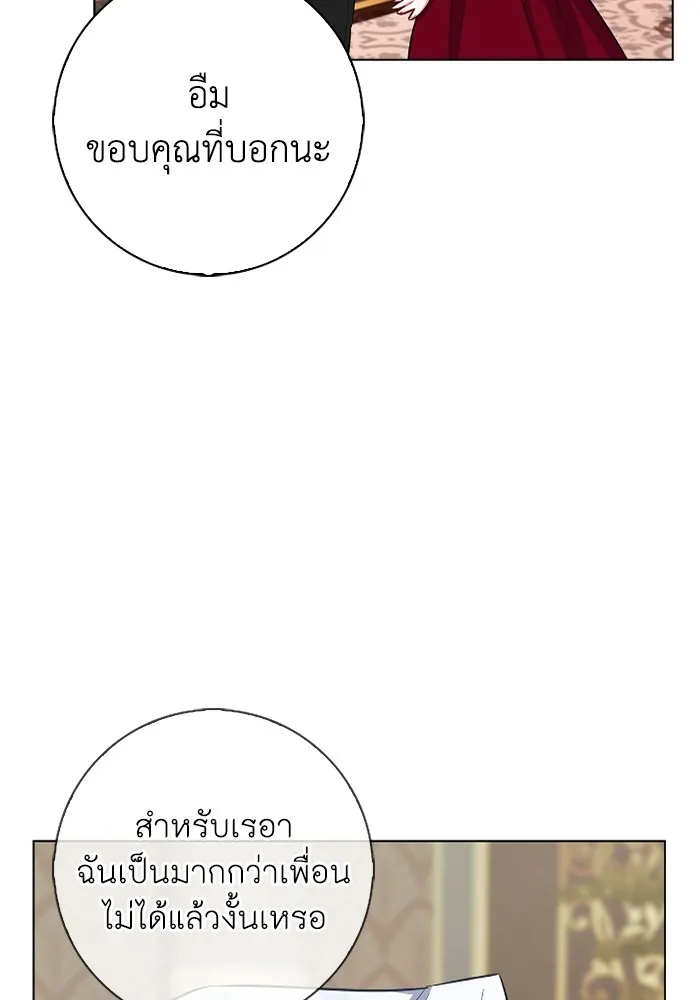 ฉันกลายเป็นแม่พระเอกนิยายจอมเสเพล ตอนที่ 76 รูปที่ 56