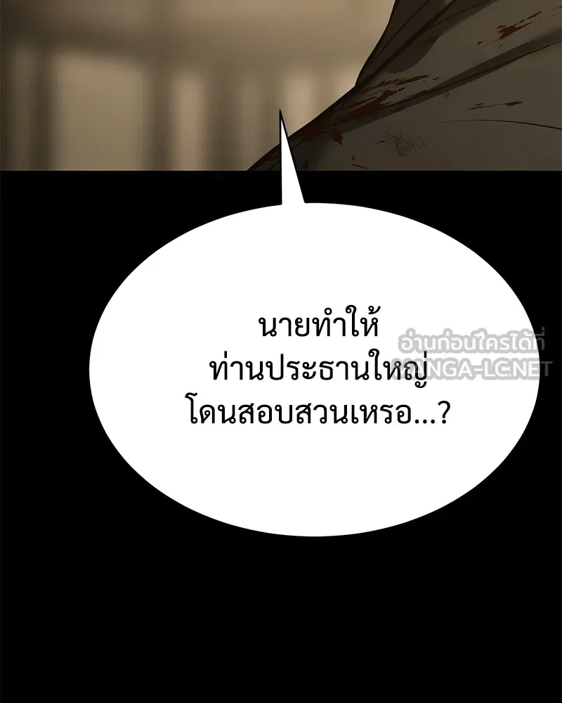 แบคXX ตอนที่ 72 รูปที่ 3