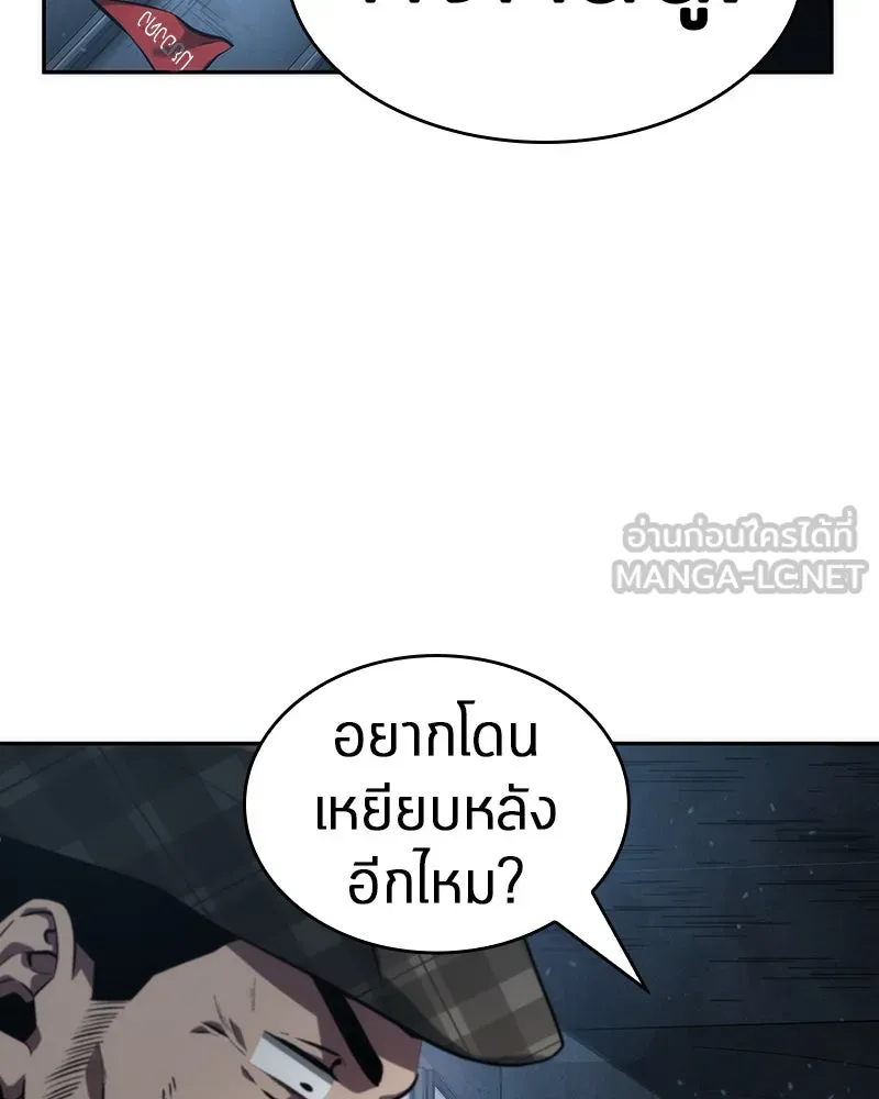 Omniscient Reader อ่านชะตาวันสิ้นโลก ตอนที่ 10 สงครามอนาคต (3) รูปที่ 36