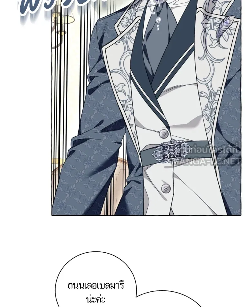 นึกว่าเป็นอิเซไคธรรมดา ตอนที่ 54 รูปที่ 96