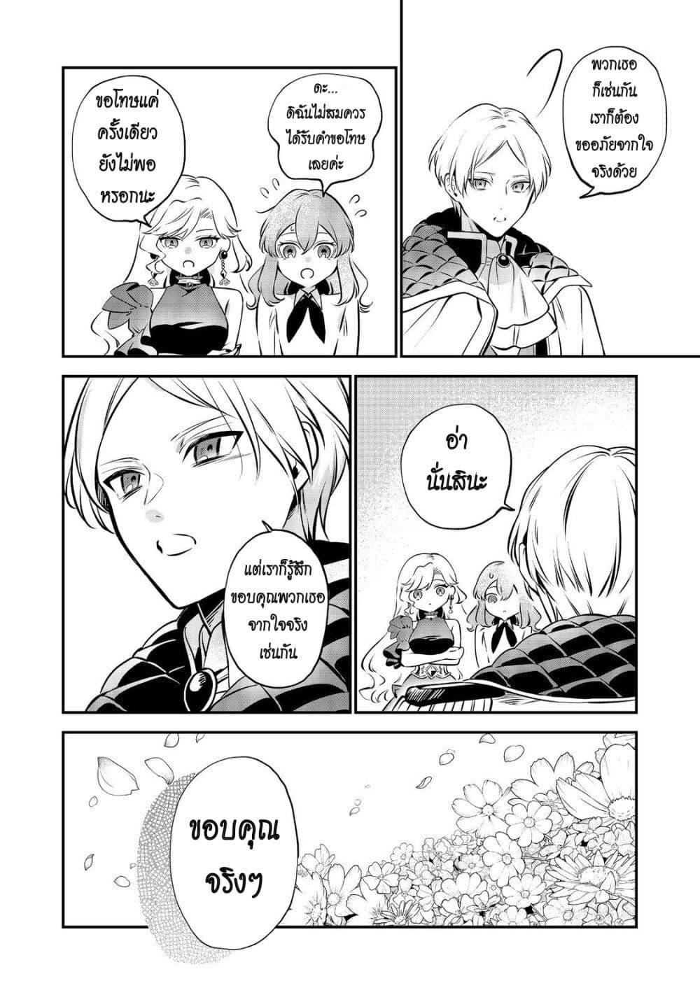 Manga-lc-com อ่านมังงะ อ่านการ์ตูน ออนไลน์ ฟรี I Awoke as an Imprisoned Villainess ตอนที่ 1 2 3 4 5 6 7 8 9 10 11 12 13 14 ฟรี ไม่มีโฆษณา Manga-lc - อ่าน มังงะ อ่าน การ์ตูน ออนไลน์ อ่านมังงะ ฟรี